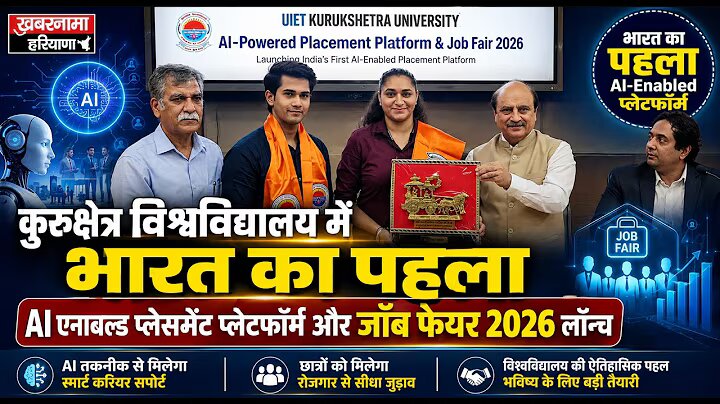 KUK Job Fair coverage