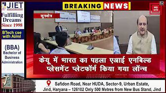 KUK Job Fair coverage